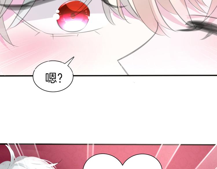 一言不合就吸血韩漫全集-第44话  她是在告白么！？无删减无遮挡章节图片 