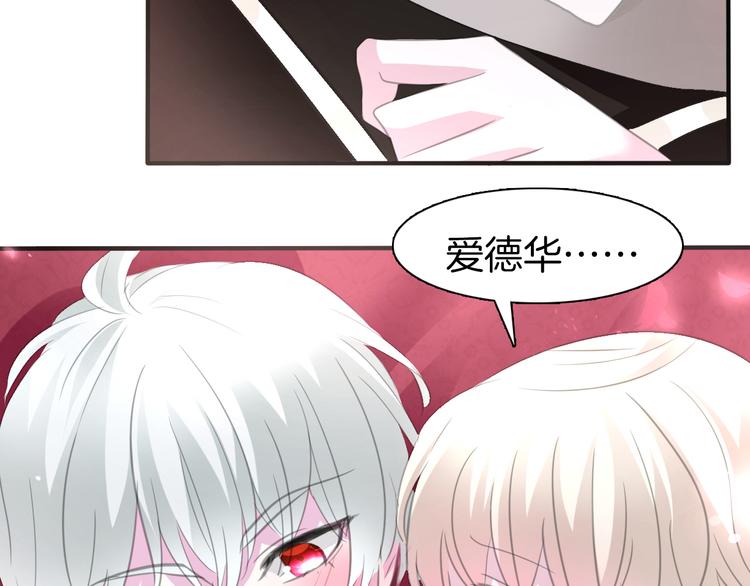 一言不合就吸血韩漫全集-第44话  她是在告白么！？无删减无遮挡章节图片 