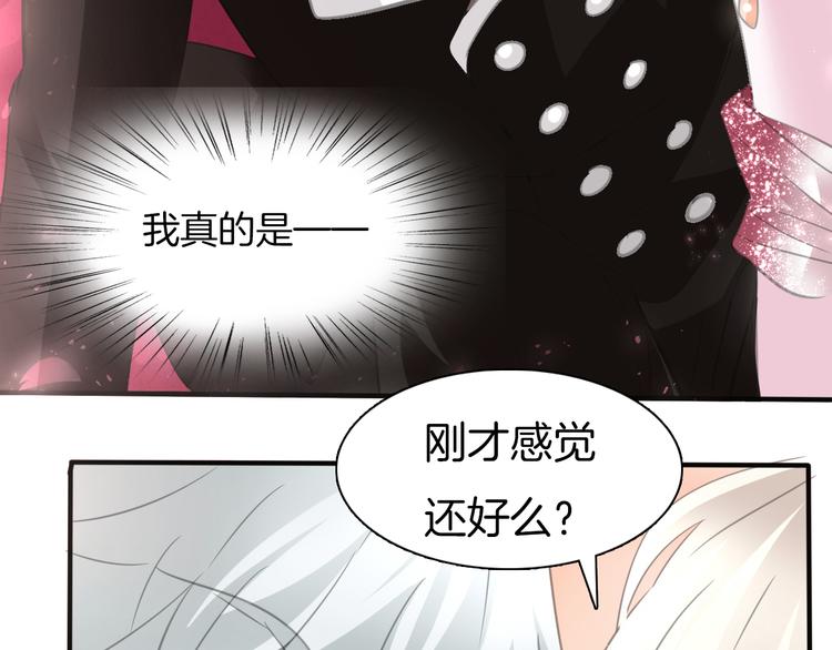 一言不合就吸血韩漫全集-第44话  她是在告白么！？无删减无遮挡章节图片 