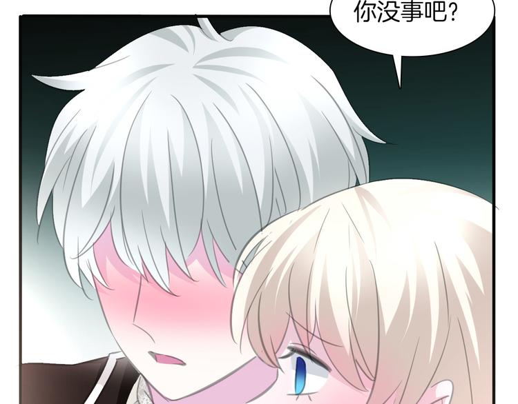 一言不合就吸血韩漫全集-第44话  她是在告白么！？无删减无遮挡章节图片 
