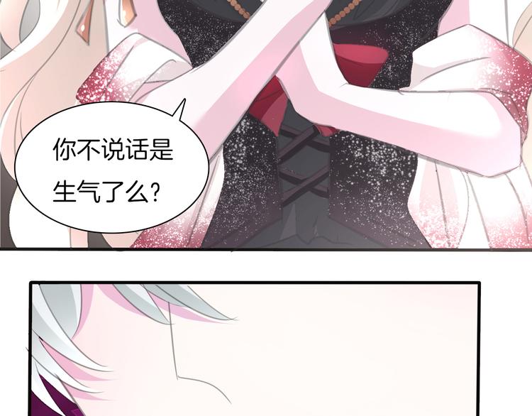 一言不合就吸血韩漫全集-第44话  她是在告白么！？无删减无遮挡章节图片 