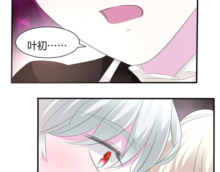 一言不合就吸血韩漫全集-第44话  她是在告白么！？无删减无遮挡章节图片 
