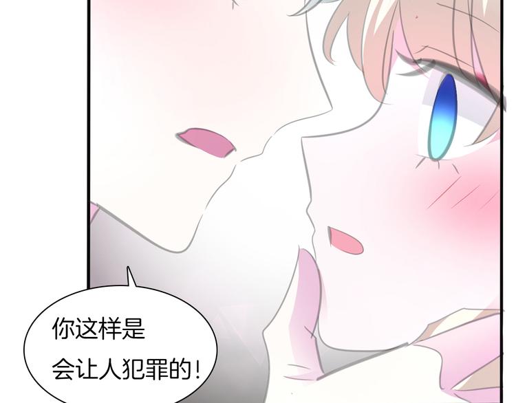 一言不合就吸血韩漫全集-第44话  她是在告白么！？无删减无遮挡章节图片 