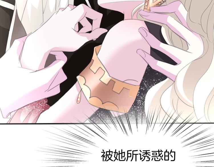 一言不合就吸血韩漫全集-第44话  她是在告白么！？无删减无遮挡章节图片 