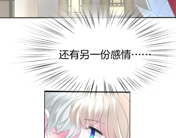 一言不合就吸血韩漫全集-第44话  她是在告白么！？无删减无遮挡章节图片 