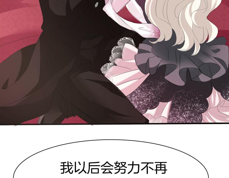 一言不合就吸血韩漫全集-第44话  她是在告白么！？无删减无遮挡章节图片 