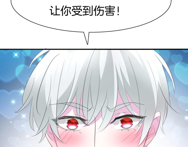 一言不合就吸血韩漫全集-第44话  她是在告白么！？无删减无遮挡章节图片 