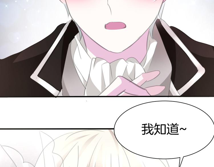 一言不合就吸血韩漫全集-第44话  她是在告白么！？无删减无遮挡章节图片 