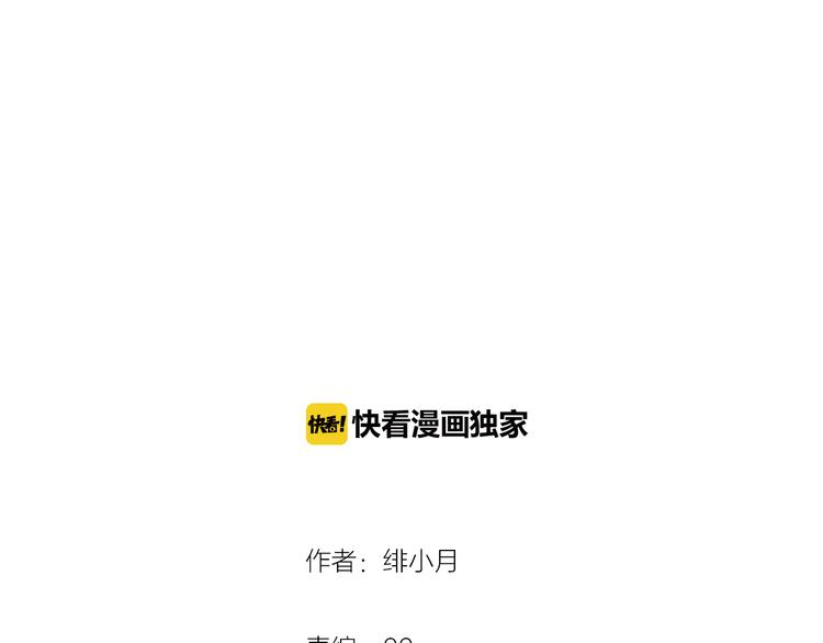 一言不合就吸血韩漫全集-第44话  她是在告白么！？无删减无遮挡章节图片 
