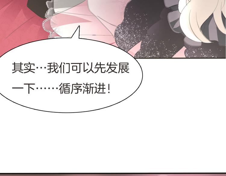 一言不合就吸血韩漫全集-第44话  她是在告白么！？无删减无遮挡章节图片 