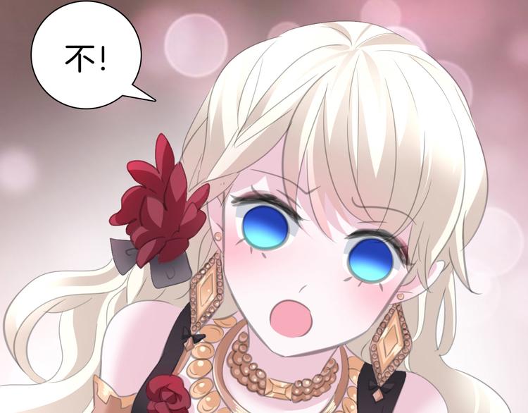一言不合就吸血韩漫全集-第44话  她是在告白么！？无删减无遮挡章节图片 