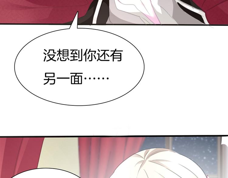 一言不合就吸血韩漫全集-第44话  她是在告白么！？无删减无遮挡章节图片 