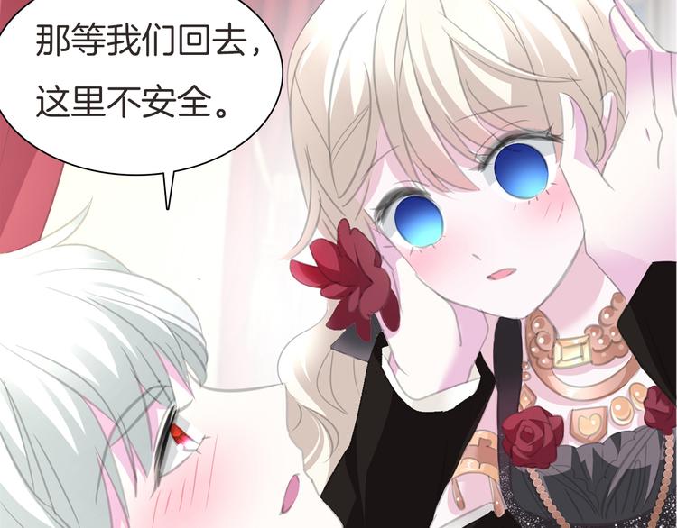 一言不合就吸血韩漫全集-第44话  她是在告白么！？无删减无遮挡章节图片 