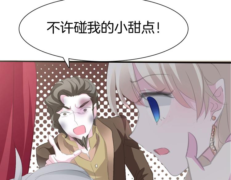 一言不合就吸血韩漫全集-第44话  她是在告白么！？无删减无遮挡章节图片 