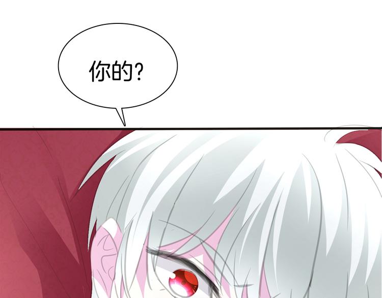 一言不合就吸血韩漫全集-第44话  她是在告白么！？无删减无遮挡章节图片 