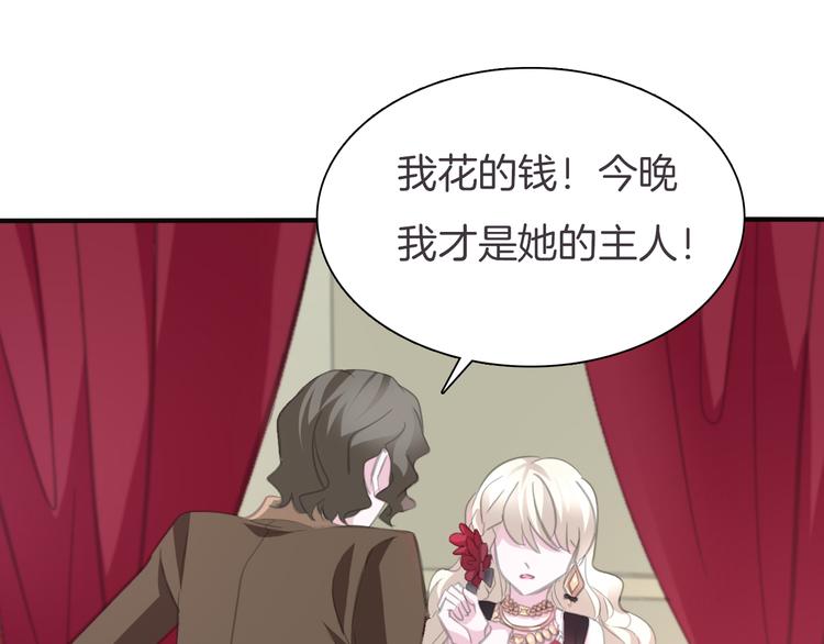 一言不合就吸血韩漫全集-第44话  她是在告白么！？无删减无遮挡章节图片 