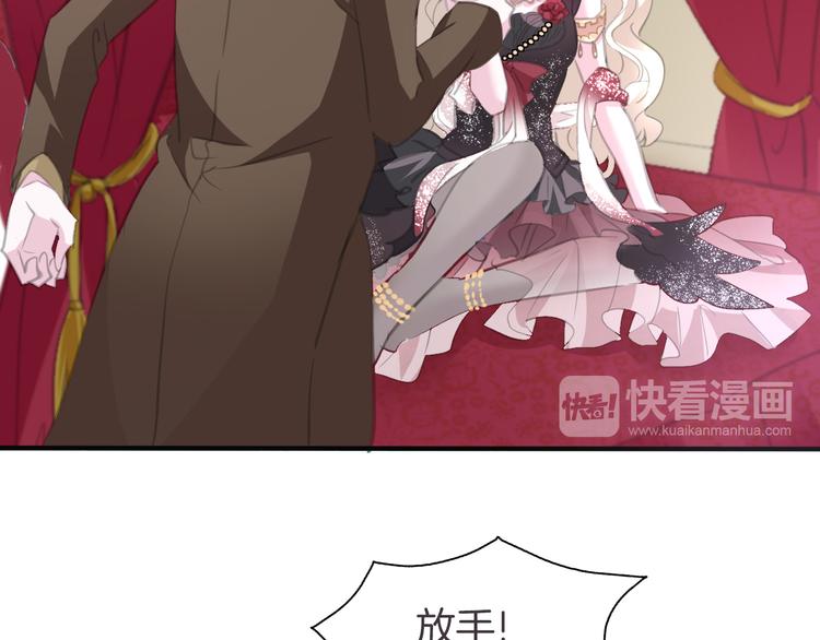 一言不合就吸血韩漫全集-第44话  她是在告白么！？无删减无遮挡章节图片 