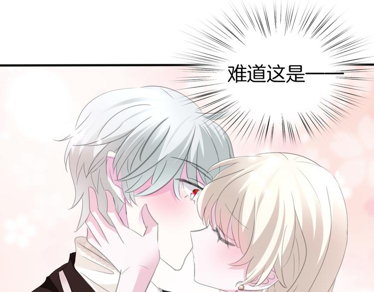 一言不合就吸血韩漫全集-第44话  她是在告白么！？无删减无遮挡章节图片 