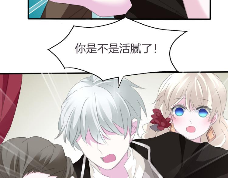 一言不合就吸血韩漫全集-第44话  她是在告白么！？无删减无遮挡章节图片 