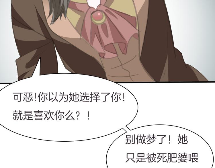 一言不合就吸血韩漫全集-第44话  她是在告白么！？无删减无遮挡章节图片 