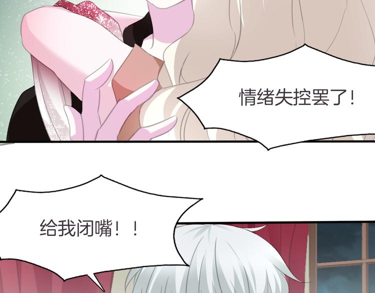 一言不合就吸血韩漫全集-第44话  她是在告白么！？无删减无遮挡章节图片 