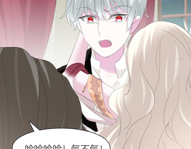 一言不合就吸血韩漫全集-第44话  她是在告白么！？无删减无遮挡章节图片 