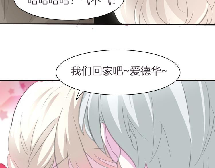 一言不合就吸血韩漫全集-第44话  她是在告白么！？无删减无遮挡章节图片 