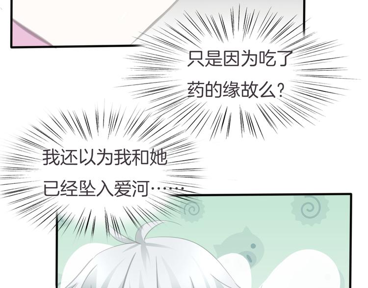 一言不合就吸血韩漫全集-第44话  她是在告白么！？无删减无遮挡章节图片 