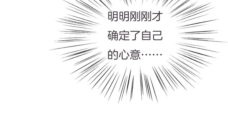一言不合就吸血韩漫全集-第44话  她是在告白么！？无删减无遮挡章节图片 
