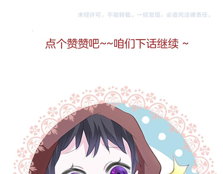 一言不合就吸血韩漫全集-第44话  她是在告白么！？无删减无遮挡章节图片 