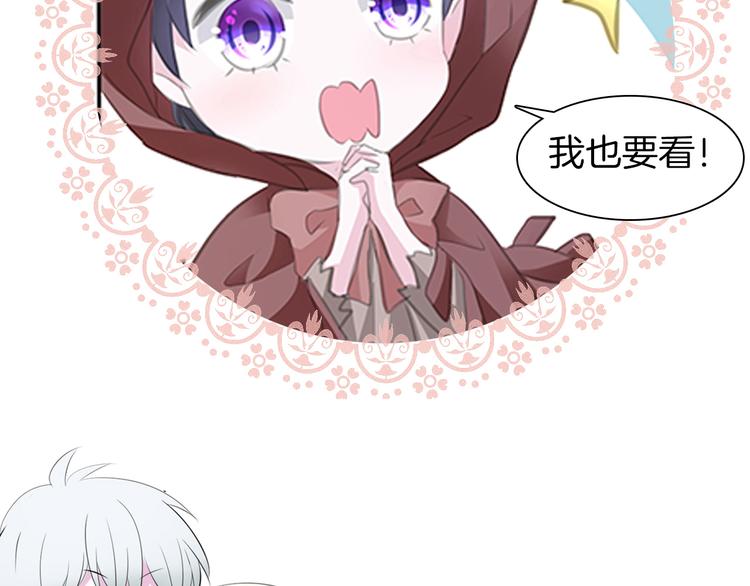 一言不合就吸血韩漫全集-第44话  她是在告白么！？无删减无遮挡章节图片 