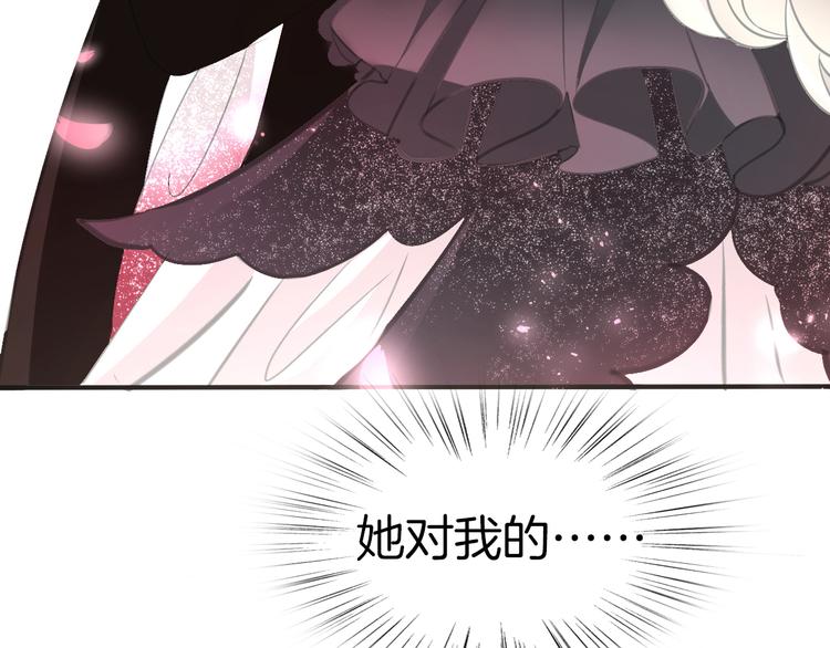 一言不合就吸血韩漫全集-第44话  她是在告白么！？无删减无遮挡章节图片 