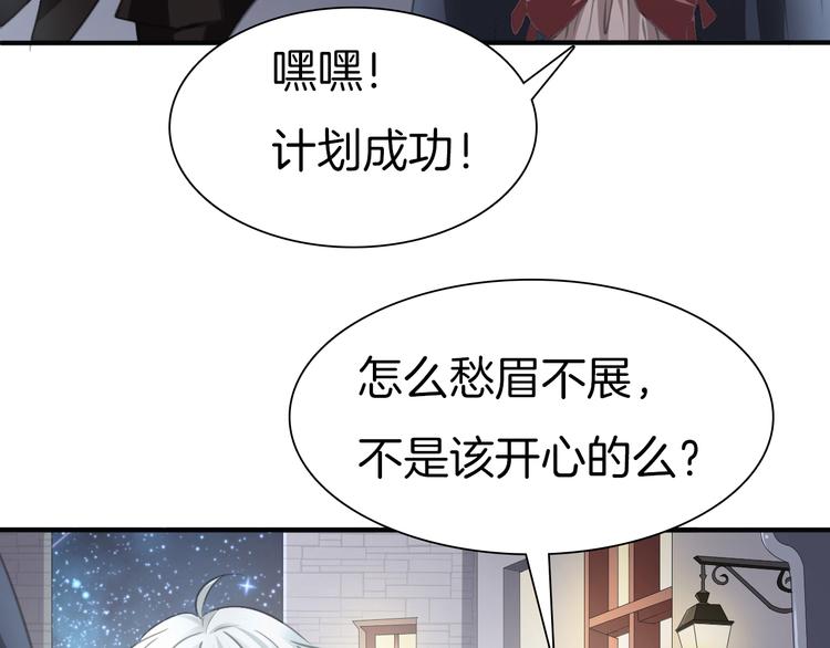 一言不合就吸血韩漫全集-第45话  仿若恋人无删减无遮挡章节图片 
