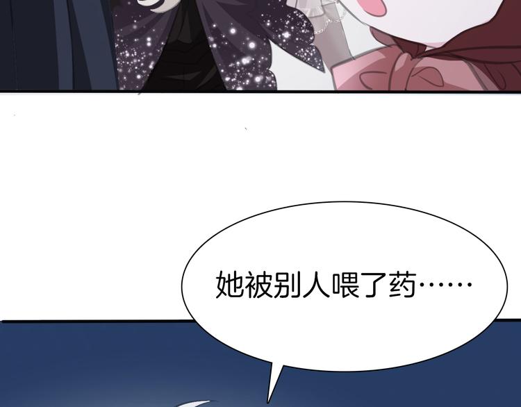 一言不合就吸血韩漫全集-第45话  仿若恋人无删减无遮挡章节图片 