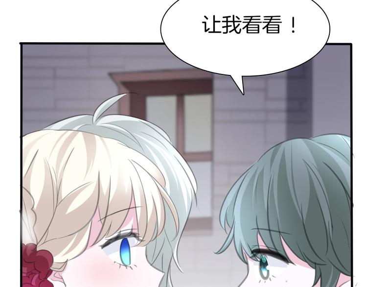 一言不合就吸血韩漫全集-第45话  仿若恋人无删减无遮挡章节图片 