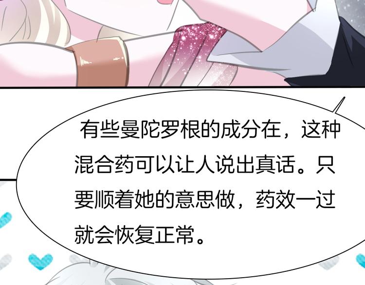 一言不合就吸血韩漫全集-第45话  仿若恋人无删减无遮挡章节图片 
