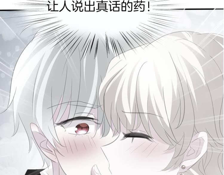 一言不合就吸血韩漫全集-第45话  仿若恋人无删减无遮挡章节图片 