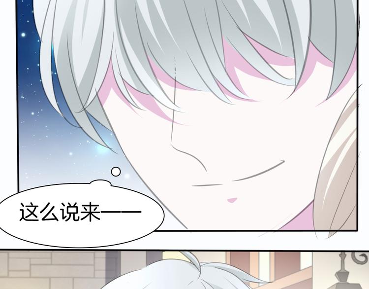 一言不合就吸血韩漫全集-第45话  仿若恋人无删减无遮挡章节图片 