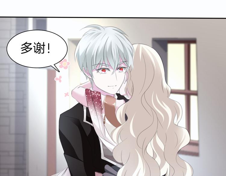 一言不合就吸血韩漫全集-第45话  仿若恋人无删减无遮挡章节图片 