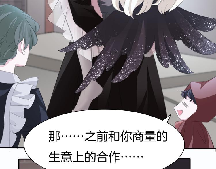 一言不合就吸血韩漫全集-第45话  仿若恋人无删减无遮挡章节图片 