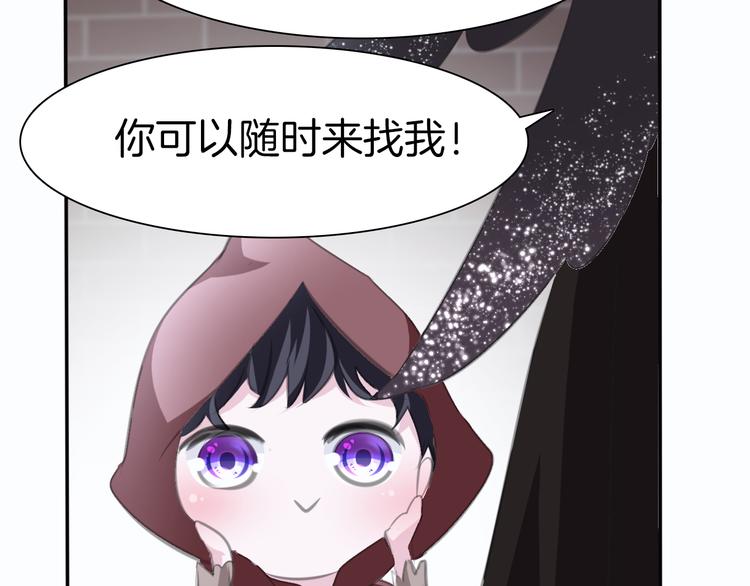 一言不合就吸血韩漫全集-第45话  仿若恋人无删减无遮挡章节图片 