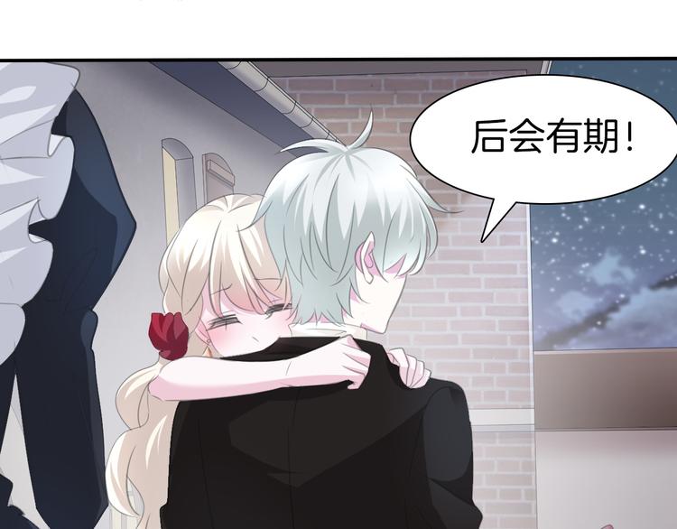 一言不合就吸血韩漫全集-第45话  仿若恋人无删减无遮挡章节图片 