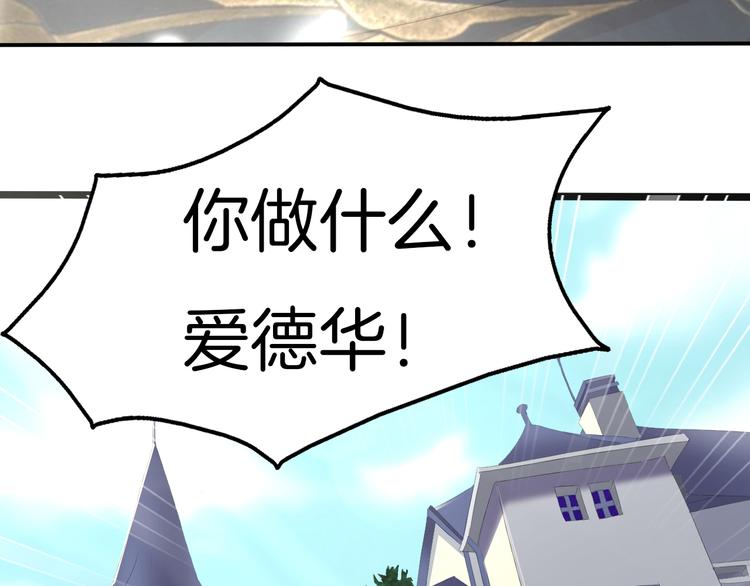 一言不合就吸血韩漫全集-第45话  仿若恋人无删减无遮挡章节图片 
