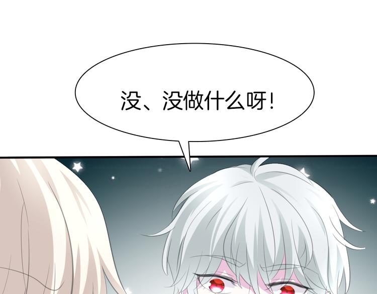 一言不合就吸血韩漫全集-第45话  仿若恋人无删减无遮挡章节图片 