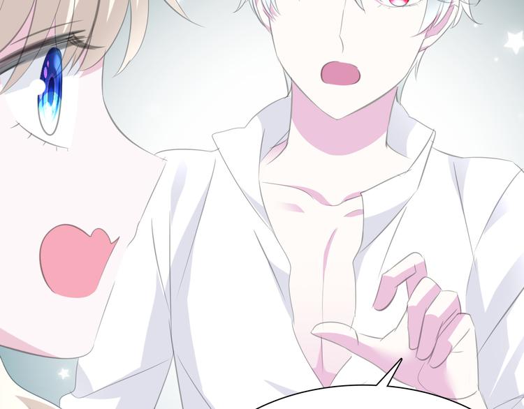 一言不合就吸血韩漫全集-第45话  仿若恋人无删减无遮挡章节图片 