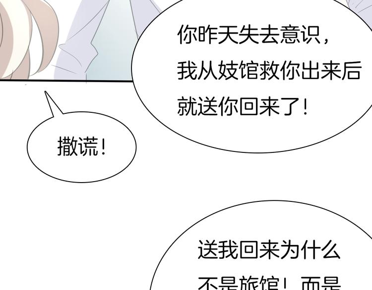 一言不合就吸血韩漫全集-第45话  仿若恋人无删减无遮挡章节图片 