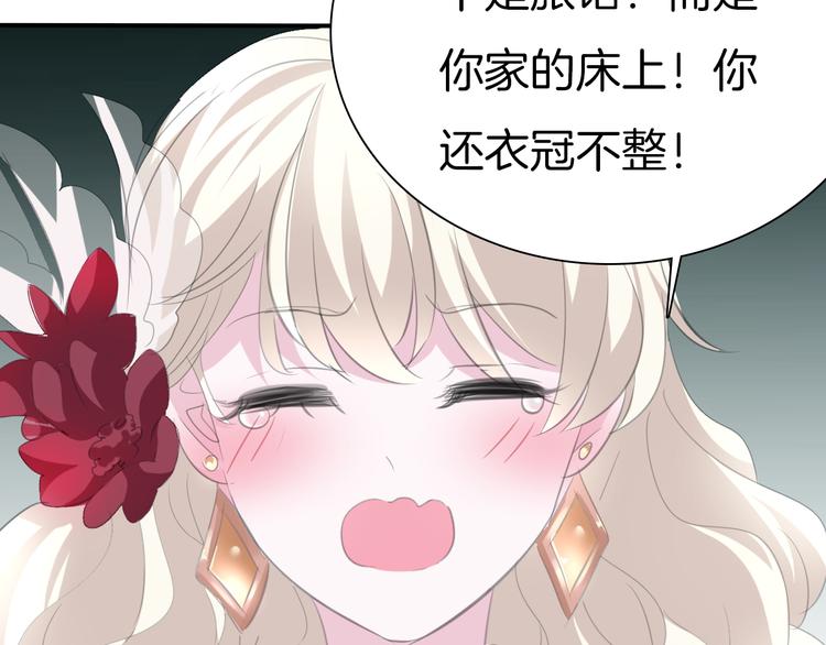 一言不合就吸血韩漫全集-第45话  仿若恋人无删减无遮挡章节图片 