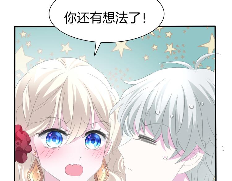一言不合就吸血韩漫全集-第45话  仿若恋人无删减无遮挡章节图片 