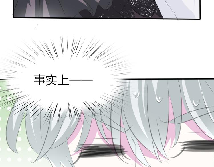 一言不合就吸血韩漫全集-第45话  仿若恋人无删减无遮挡章节图片 