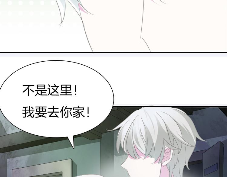 一言不合就吸血韩漫全集-第45话  仿若恋人无删减无遮挡章节图片 